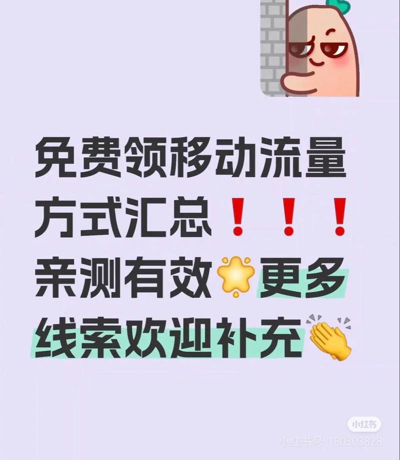 动动手指10g 移动通用流量轻松到手图2亲测有效流量