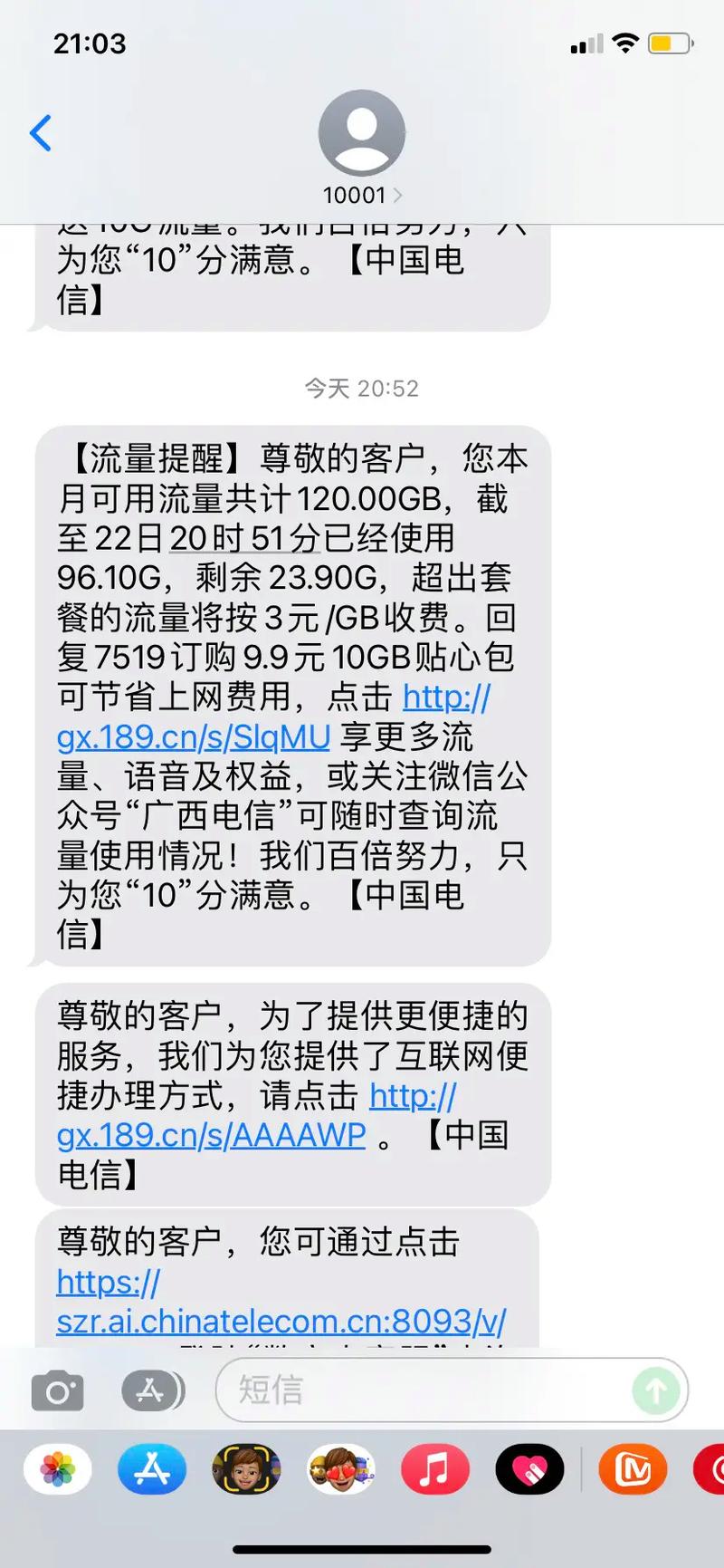 电信的套餐是什么时候没有无线流量了的