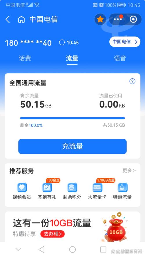 五月过了大半月我电信流量还剩50g用不完根本用不完 可惜流量多是多