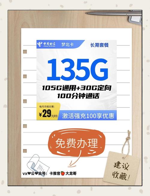 流量卡避坑指南别被这些套路骗了