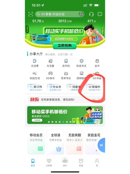 中国移动免费领10g流量啦