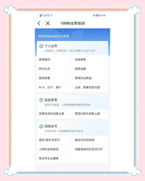 我一直没查移动账单结果被坑了好多钱