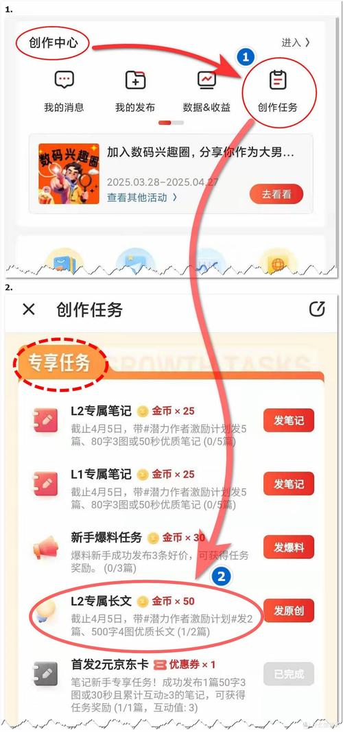 l2避坑指南安全合规投稿守住专享任务25x2金币