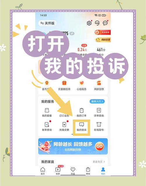 流量超支被扣费教你5步追回话费