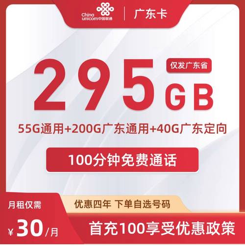 联通流量卡19元300g全国通用联通这张卡炸出多少人的认知盲区