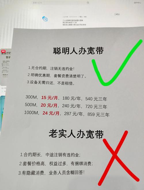 长城宽带资费避坑指南 _ 用了3年才摸清的套路，这4个细节90%人不知道