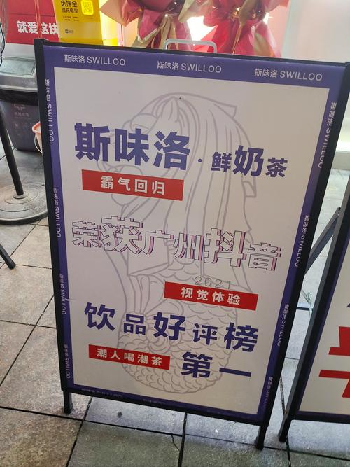 买奶茶第二杯半价
