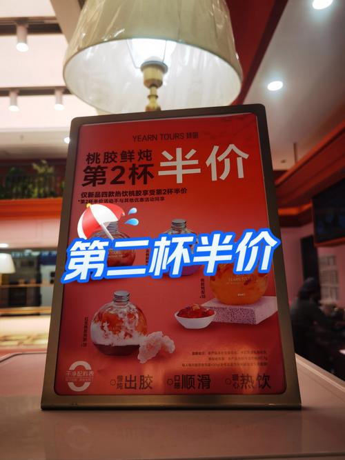 第二杯半价的诱惑