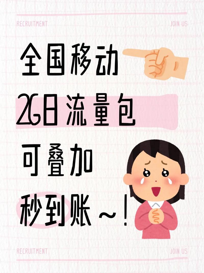 快来看看全国免费领2g流量包每次一到月中就开始焦虑刷个视