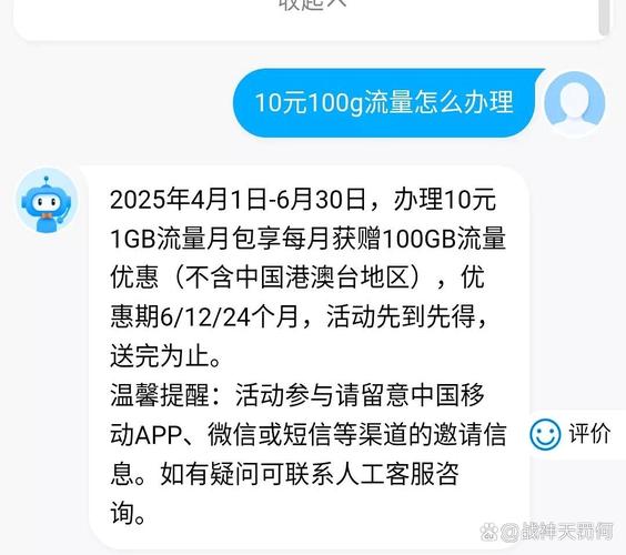 刷到移动10元100g流量包的活动我激动得手都开始抖了