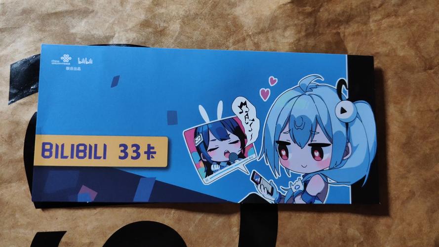哔哩哔哩 33卡