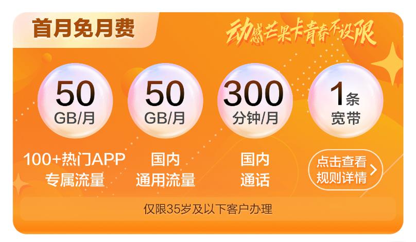 动感地带79元套餐终极攻略：年轻人的流量权益该这么选！