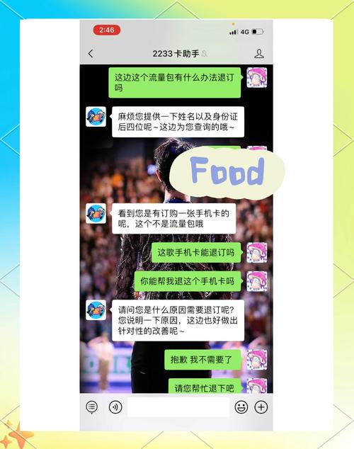 哔哩哔哩33卡退订指南轻松搞定