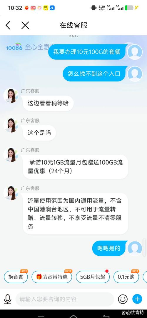 主要这100g还是全国流量超棒不用怕出了