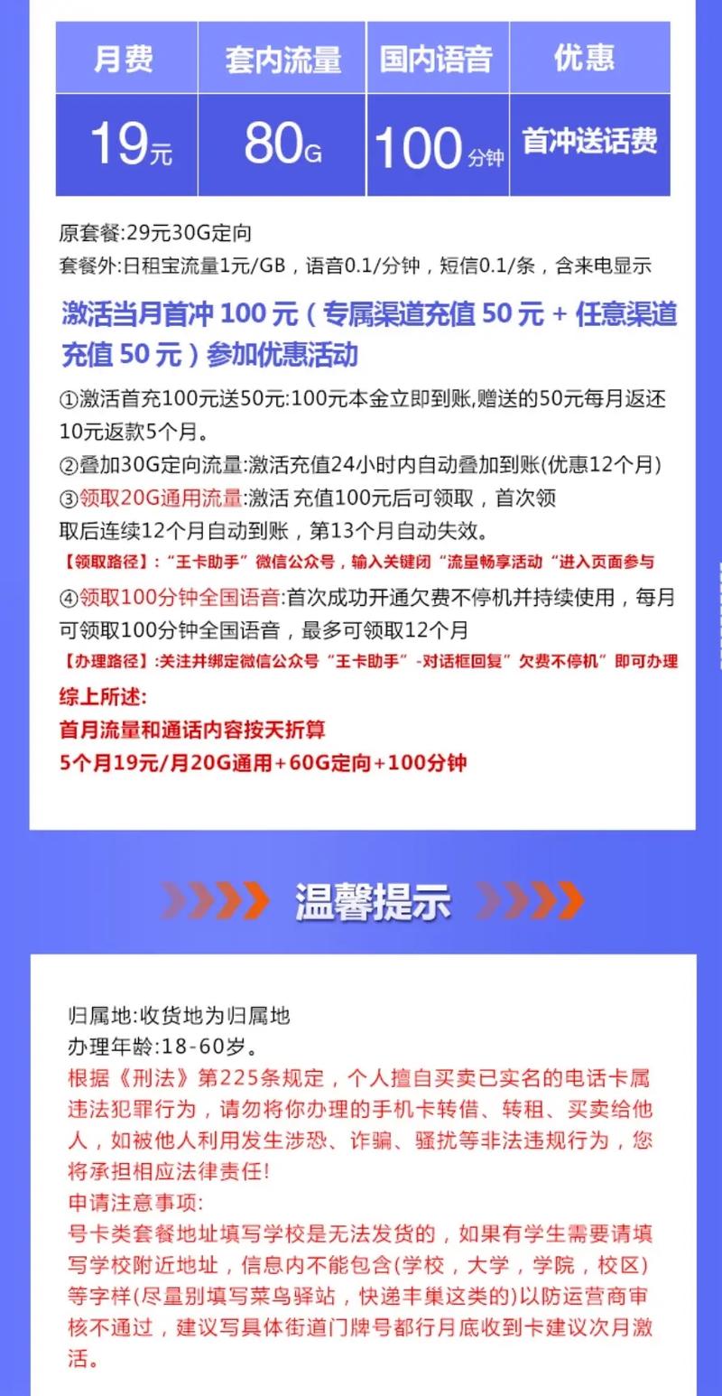 本地归属地大王卡全国通用套餐 流量卡避坑指南 买手机卡