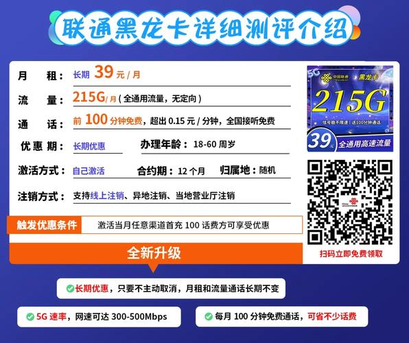 电信联通大流量手机卡测评185g235g流量卡