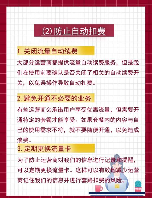 每个月流量总不够？一篇说透从查用到省的全攻略！