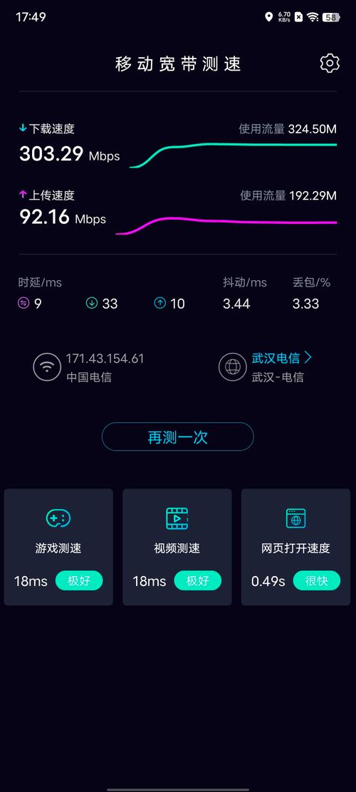 一宽带测速移动如何进行并优化你的网络速度