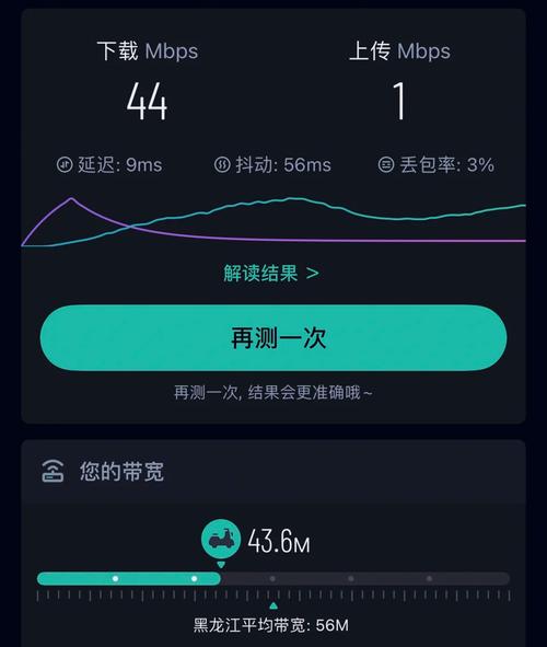 300m移动宽带这样正常吗