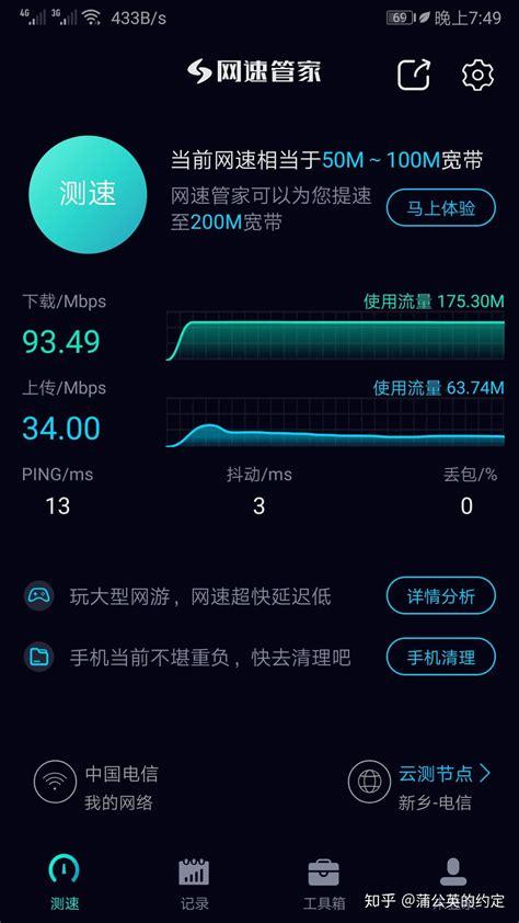 家用宽带300m这个速度怎么样