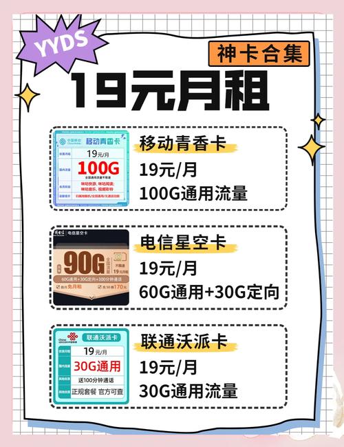 移动青香卡  套餐19元  100g通用流量   2年有效期 特点虽然不