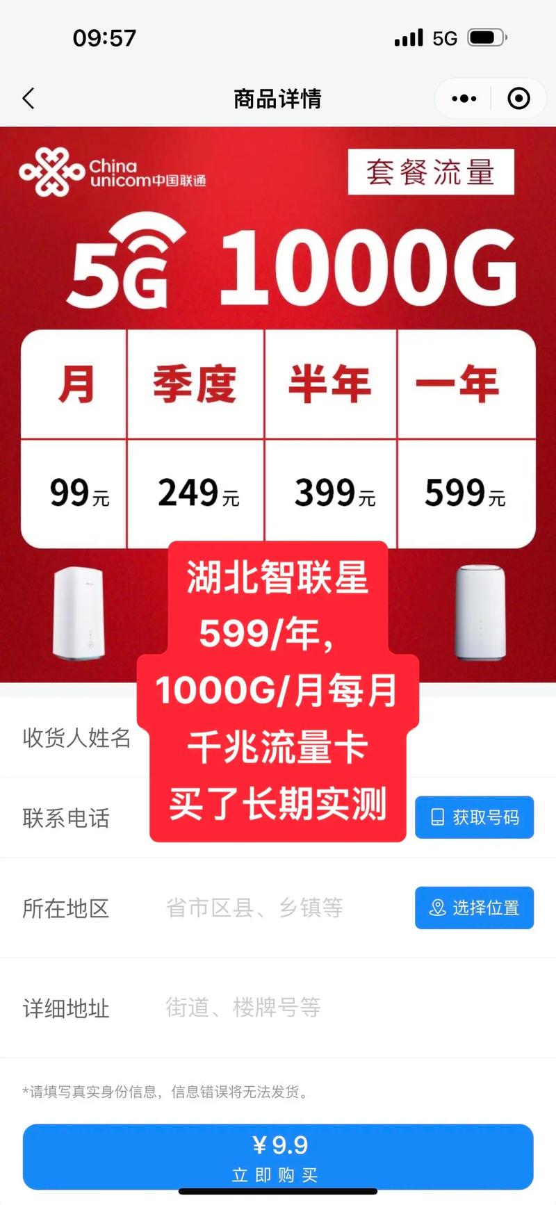 小武实测各大热门要平替天际通的卡