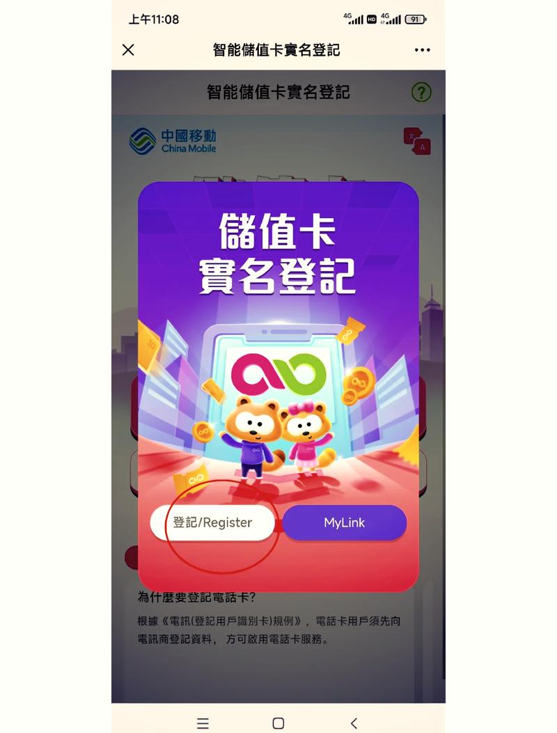 别担心这款33元的mysim 4g流量卡是你的救星