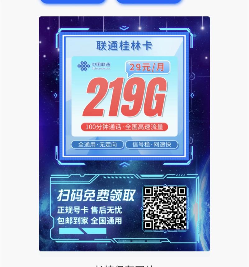为大家推荐一张流量卡高速5g网速让这张流量卡不仅网速快