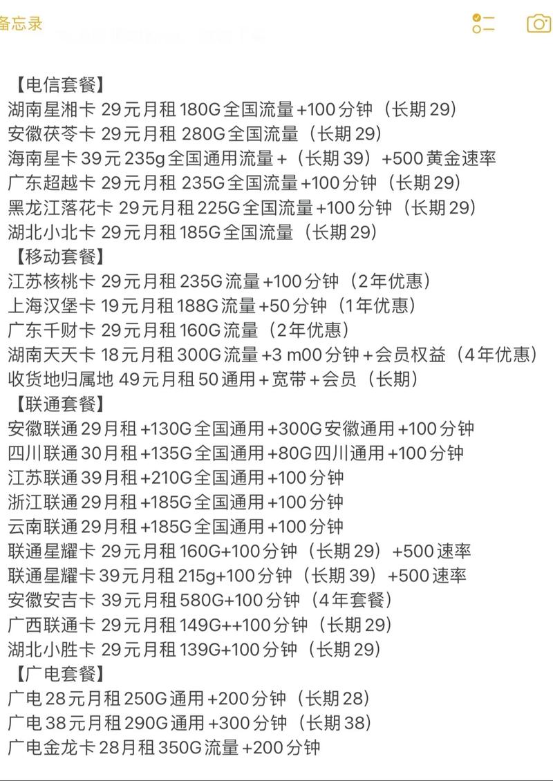 流量卡套路揭秘直播间的套路是什么流量卡避坑指南 流量卡