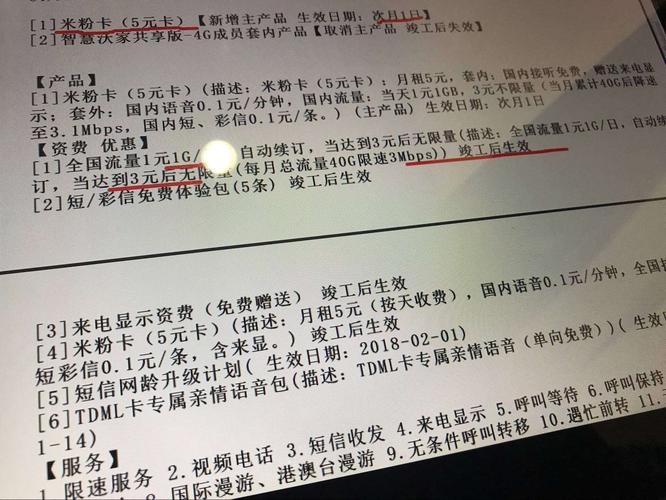 新米粉卡