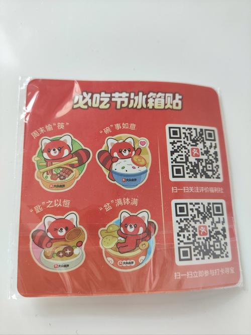 免费领是真的香