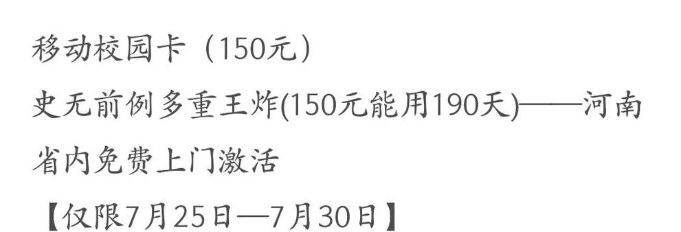 校园卡办理指南联通移动全解析