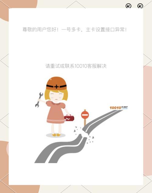 联通一卡双终端办理全攻略轻松搞定