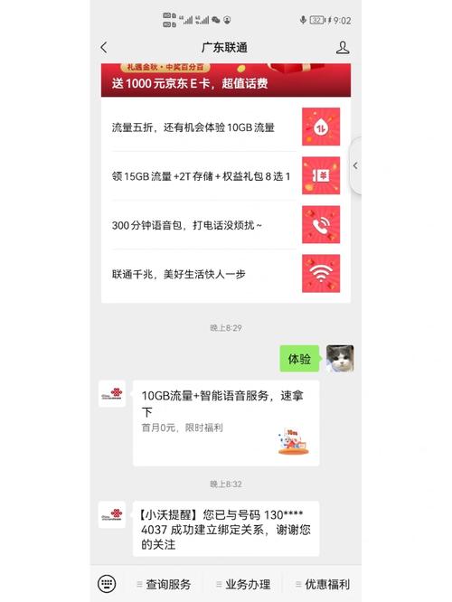 广东联通1元10G流量真相：我帮你们扒了3天，这才是能真正用到的低价流量攻略