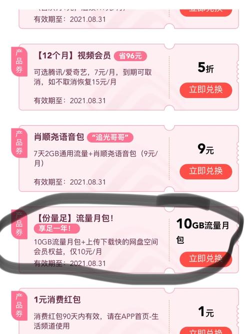 广东广州移动8元保号套餐
