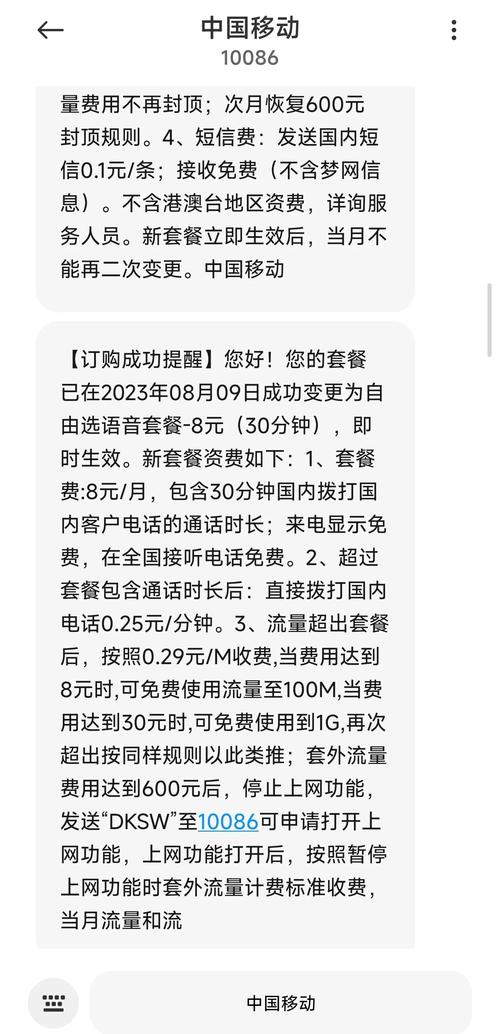 移动8元套餐办理攻略效率超高