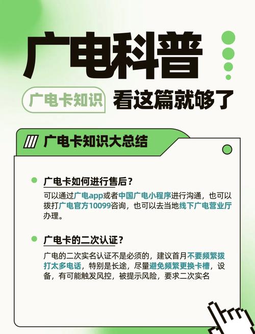 广电祥龙卡全解析