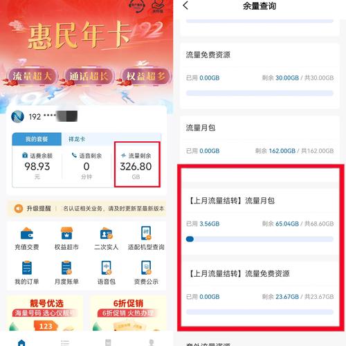 高性价比流量卡推荐广电祥龙升龙卡192g超大流量 5g高速网络