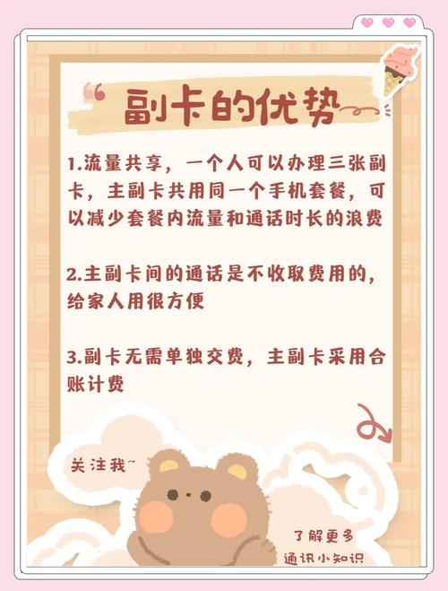 手机副卡省钱又实用的选择 有没有小伙伴和我一样一张手机卡根本不