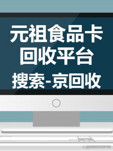 为安全顺利使用卡券价值通过回收平台处理是个