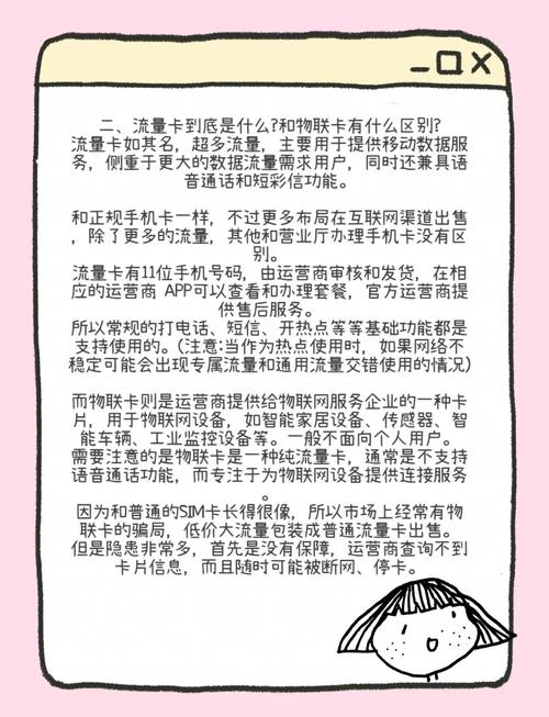 流量卡购买指南如何避开那些坑 嘿朋友们