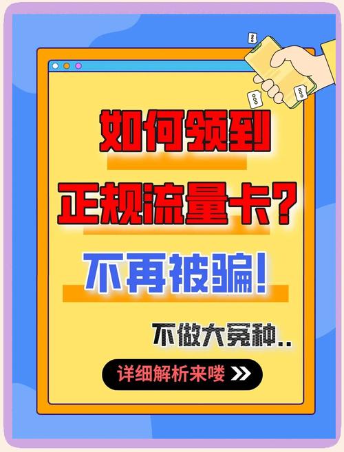 流量卡选购指南省钱又省心 嘿朋友们