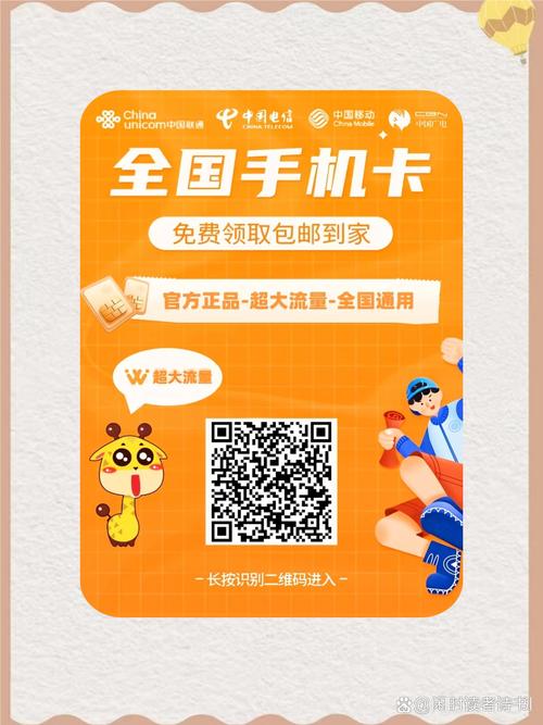 线上流量卡申请避坑指南这3个小技巧能省一半钱