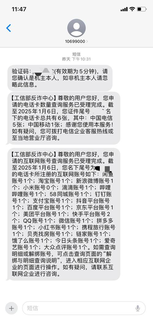 不知情的电信卡注销之旅 
