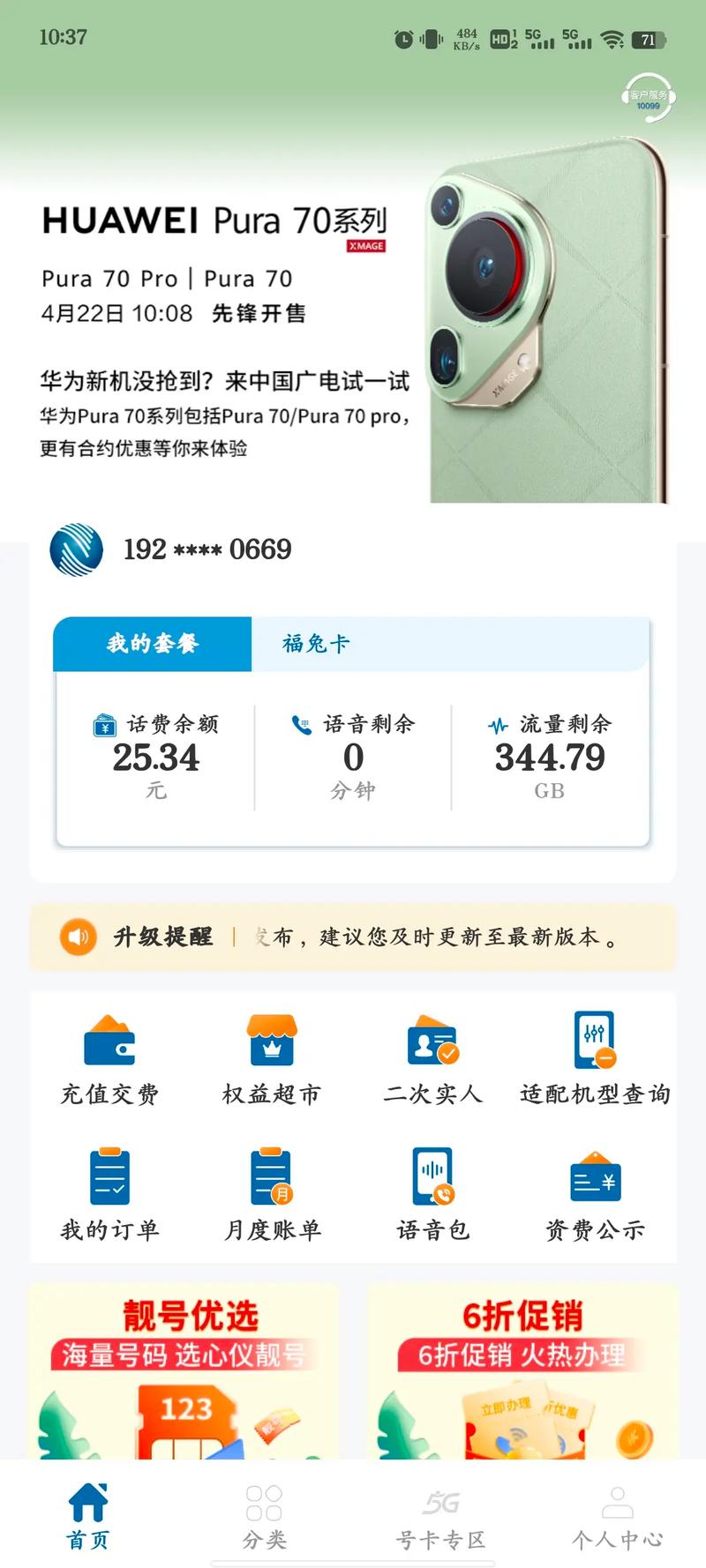 测靠谱2025广电福兔卡办理入口全攻略：从选号到避坑一次说清