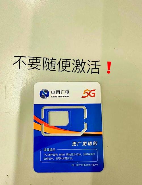 广电祥龙卡体验19元包192g流量