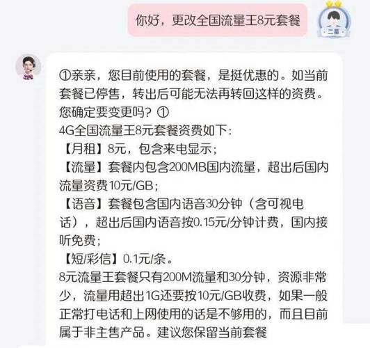 保号套餐如果是和客服反复沟通仍然不给办理的话上大招