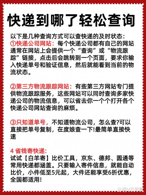 快递到哪了怎么查怎么便宜寄快递 