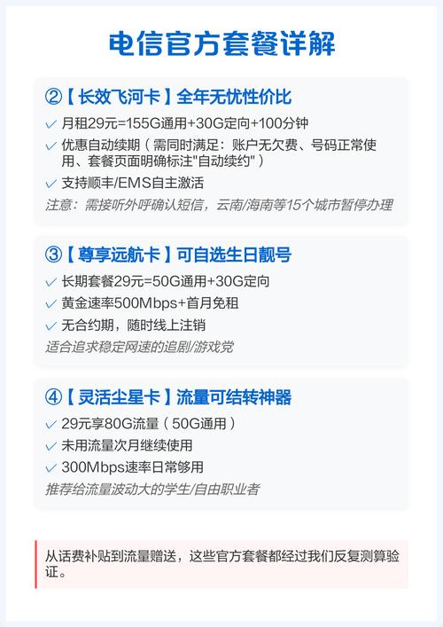 电信官方正规流量卡避坑指南选对不踩雷