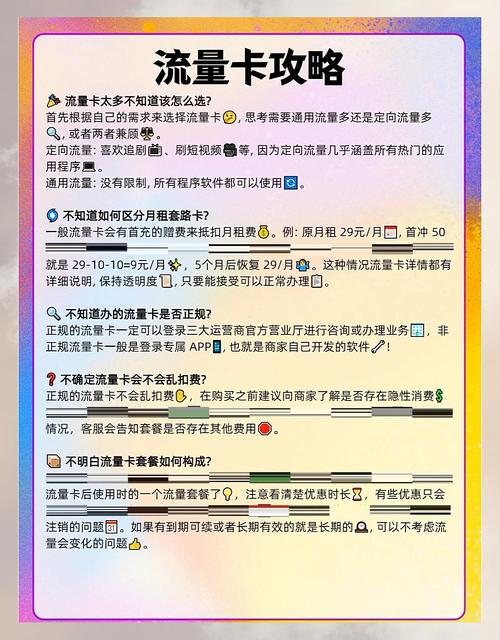电信流量卡攻略月租低流量大速稳
